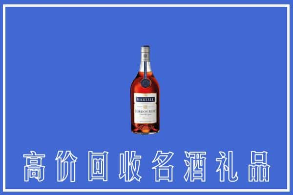 下陆上门回收洋酒马爹利